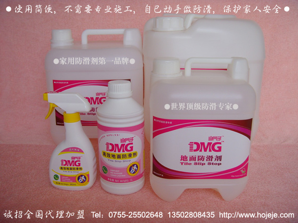 德國(guó)迪門子地面防滑劑 防滑液 瓷磚止滑防滑領(lǐng)導(dǎo)品牌