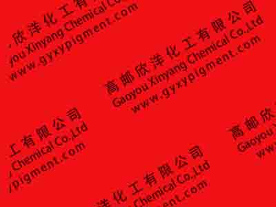 高透明有機(jī)顏料紅黃橙