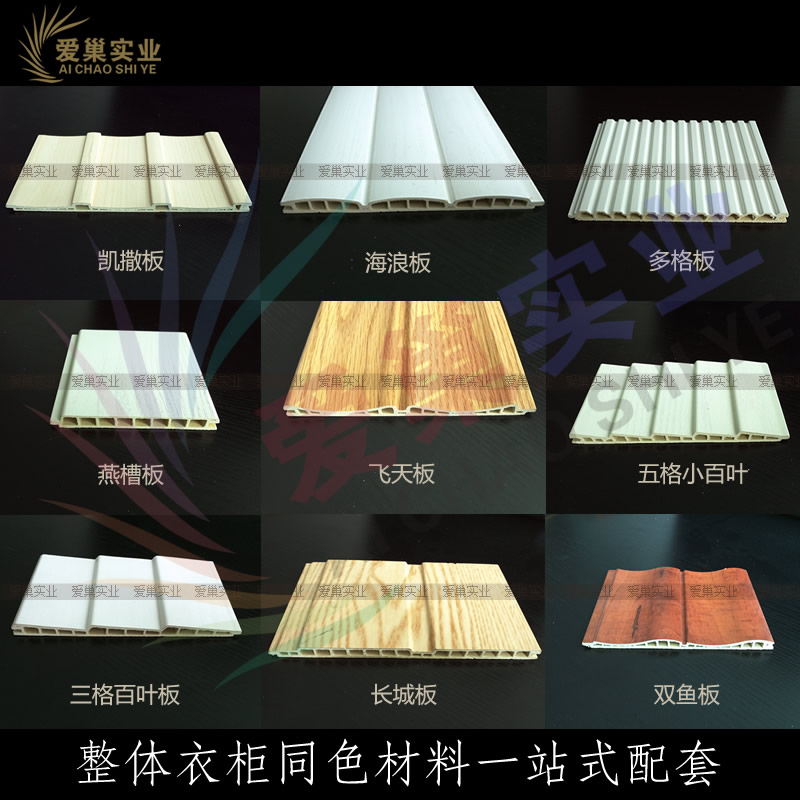 供應(yīng)包覆百葉板、木塑百葉板、PVC百葉板