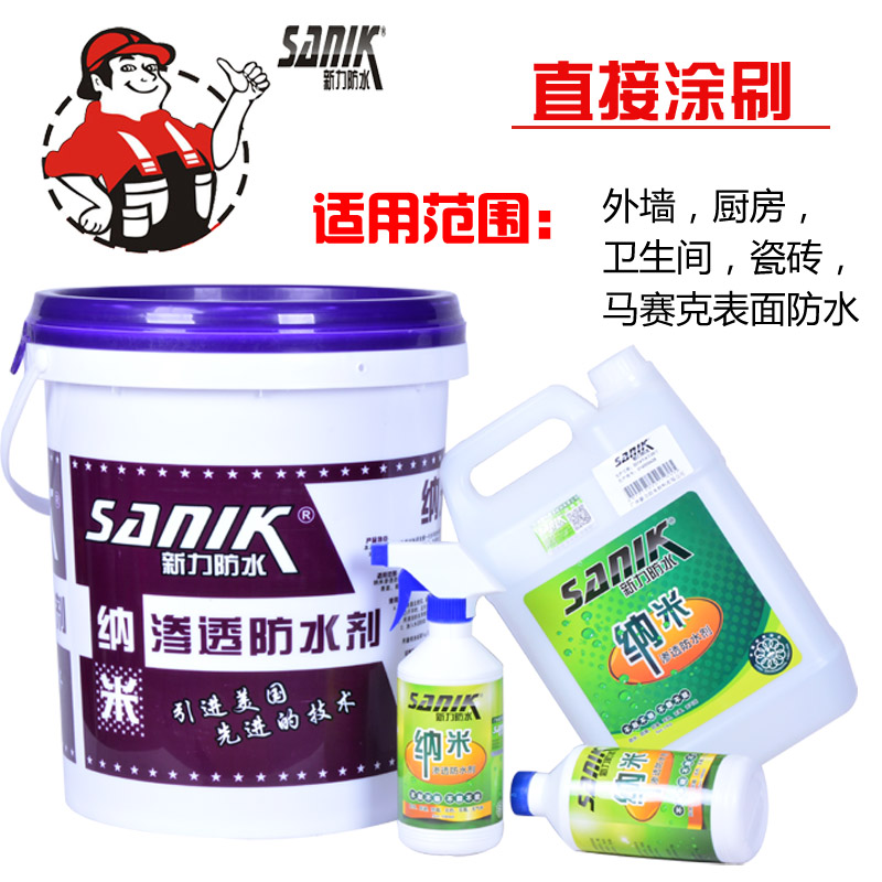 湖南滲透結晶防水涂料隱形防水液透明防水涂料