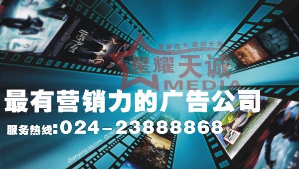 沈陽(yáng)廣告片制作要全面把握才能更出彩