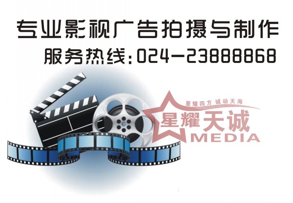 沈陽(yáng)影視制作公司選擇細(xì)心服務(wù)貼心 星耀天誠(chéng)廣告?zhèn)髅?/>
									<h3>沈陽(yáng)影視制作公司選擇細(xì)心服務(wù)貼心 </h3>
								</a>
								</div>
							</div>

							<div   id=