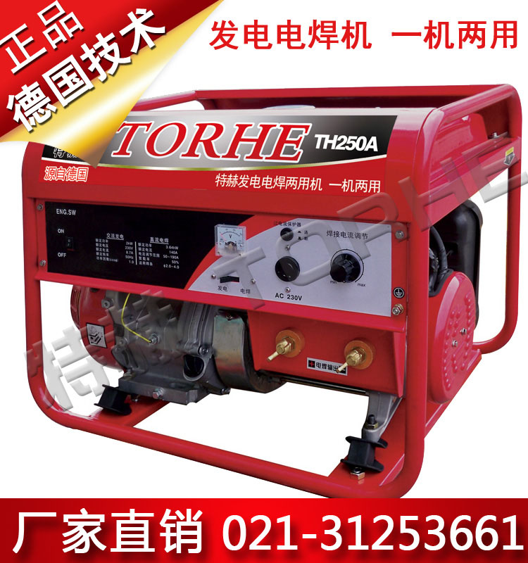 供應發電焊機,便攜式汽油發電焊機