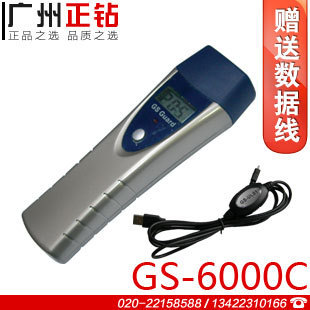 ETONG GS-6000C巡更系統液晶顯示巡更棒