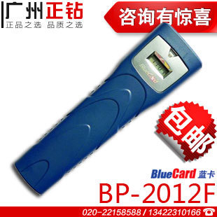 藍卡BP-2012F液晶型巡更棒 堅固巡更系統