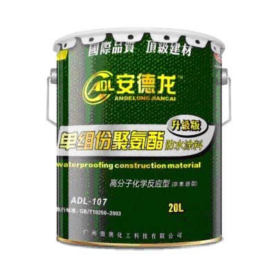 專業防水補漏  安德龍防水