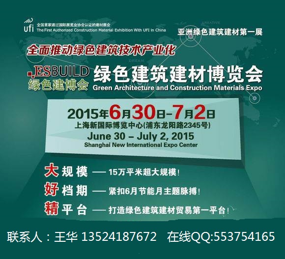 2015（上海）國際鋼筋加工與連接技術設備展覽會