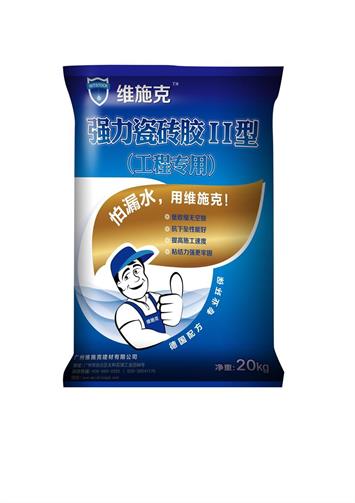 強力瓷磚膠Ⅱ型