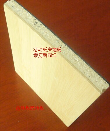 供應活動板房，活動板房地板，彩鋼房地板