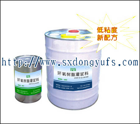 供應雙組份混凝土裂縫用環氧樹脂灌漿料