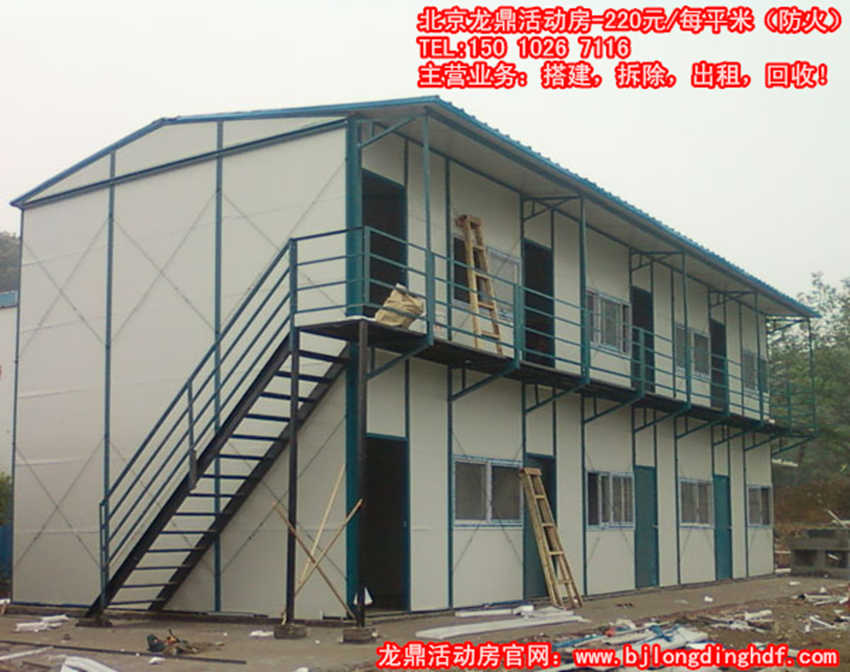 活動房-210元每平米--有效信息請關注沈陽建材網