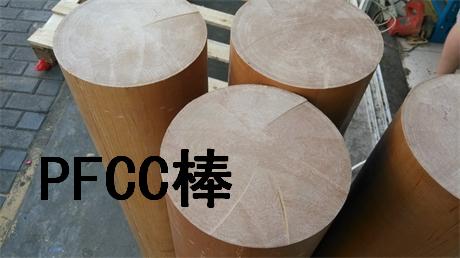 PFCC細(xì)布棒/PFCC1細(xì)布棒/305細(xì)布棒/