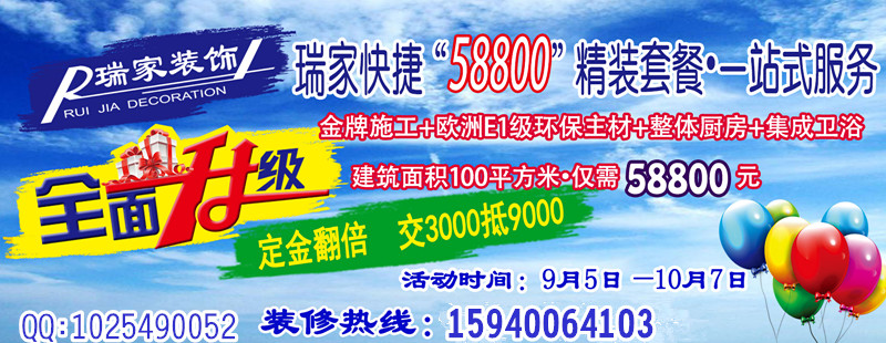 碧桂園太陽城-5萬打造110平后現代風格