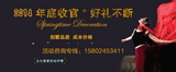 沈陽北軒裝飾小戶型團裝優惠活動報名