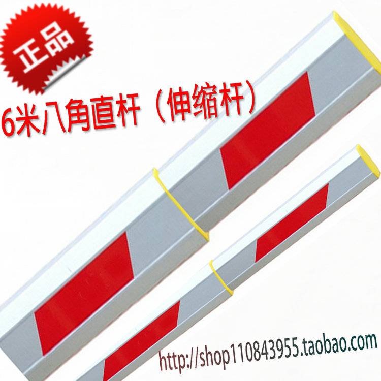 供應擋車桿,六米直桿,道閘桿,自動伸縮桿