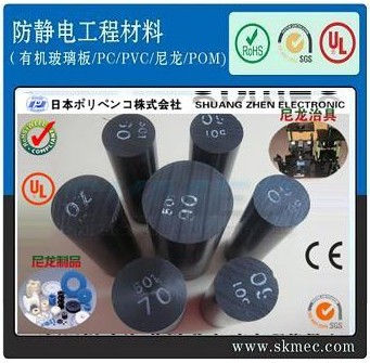 雙振北京/天津/大連/青島現貨供應抗靜電尼龍板 R