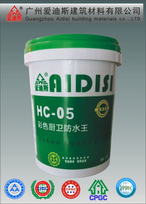 廚衛防水王