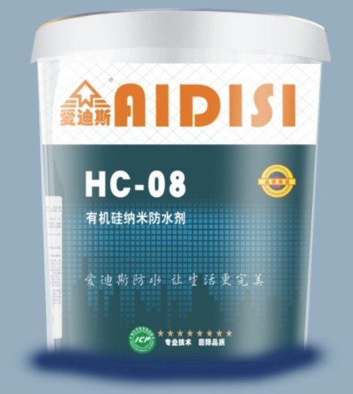 有機硅納米防水劑