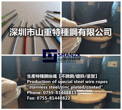 PVC包膠鋼絲繩，透明、半透明、不透明，各種膠