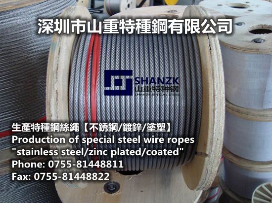 不銹鋼絲繩生產商，耐腐蝕不銹鋼絲繩，安全有保障，廠