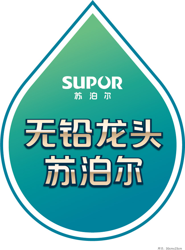 蘇泊爾衛浴招商