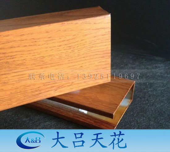 木紋鋁方通廠家/仿木紋鋁方通生產廠家