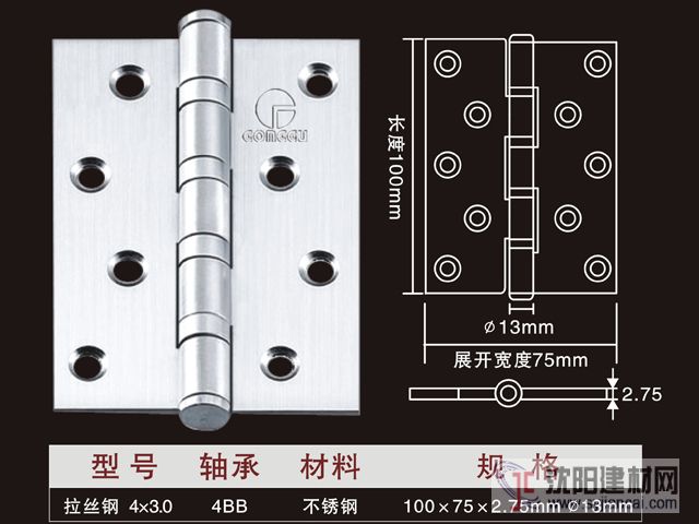 不銹鋼平開合頁(yè),揭陽(yáng)不銹鋼合頁(yè),鞏固不銹鋼合頁(yè)