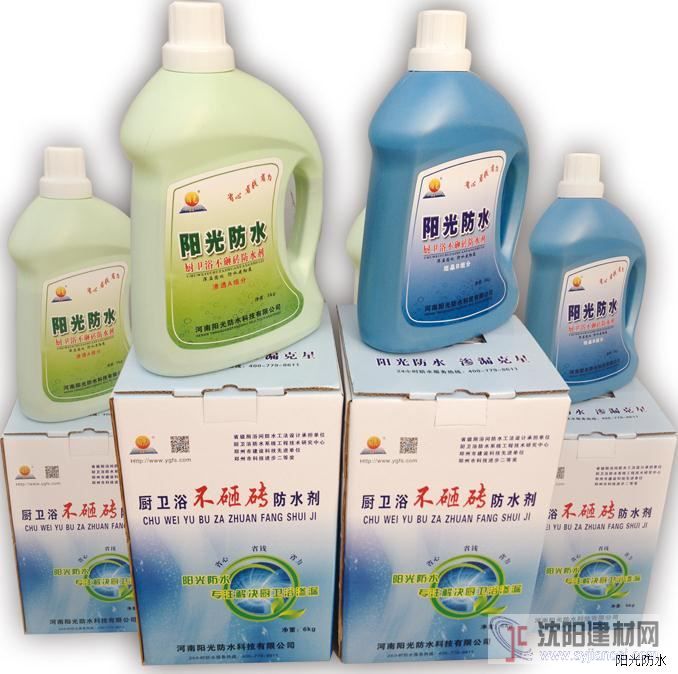 廁浴間不砸磚防水液 衛生間防水 河南防水