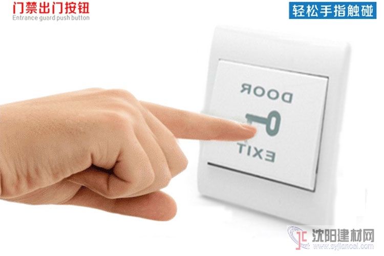 優質出門按鈕批發  自動門出門開關