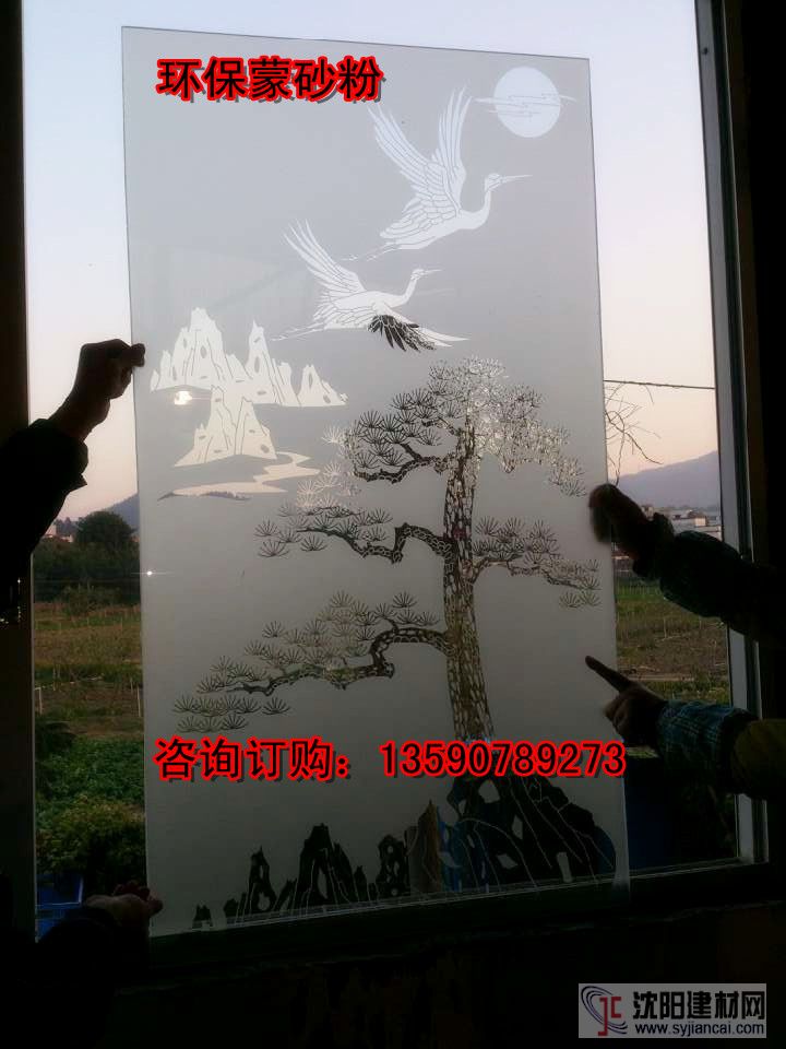 環保蒙砂粉