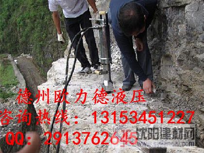 安徽省界s桐城液壓分裂機劈石機型號