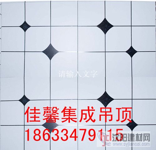 集成吊頂批發