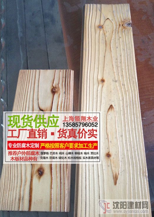 供應碳化木地板供應 碳化木地板批發 碳化木地板價格