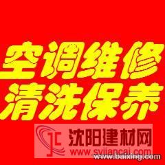 上海浦東區空調清洗保養50865737