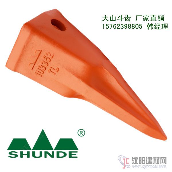 高品質耐磨斗齒,卡特1U3352 TL斗齒,順德挖