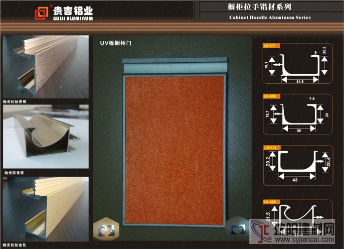 供應(yīng)櫥柜鋁型材
