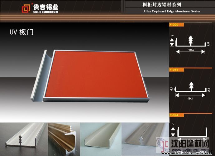 供應(yīng)櫥柜封邊鋁型材