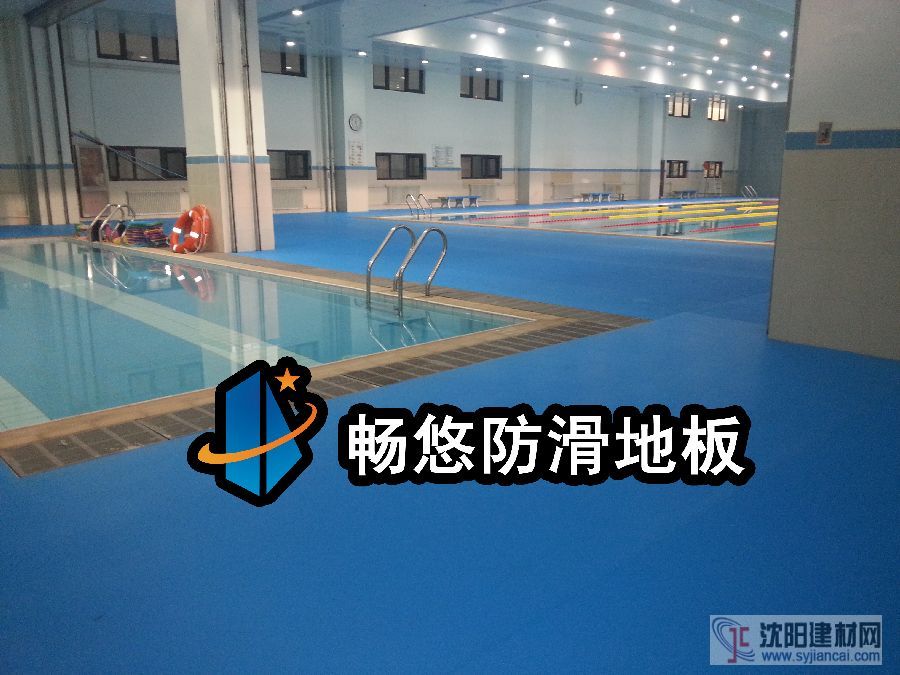暢悠泳池防滑地板膠——北京市潤豐學校游泳館