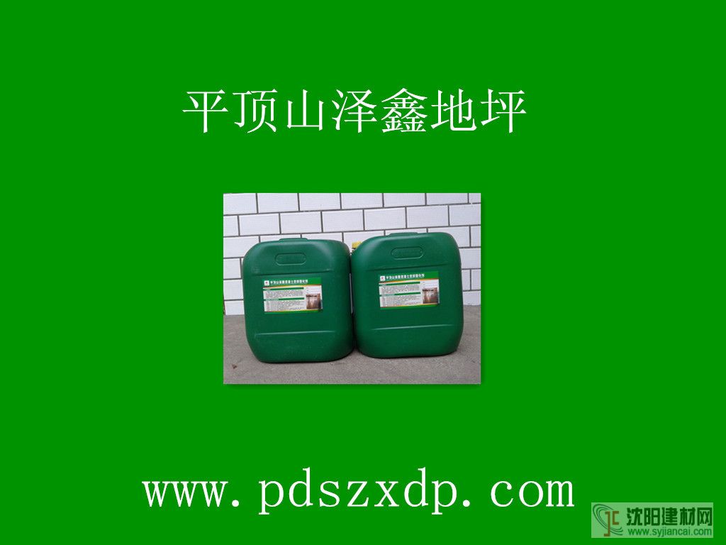 南陽密封固化劑地坪