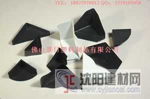 中空板護邊，周轉箱包角 中空板箱護角 三面護角
