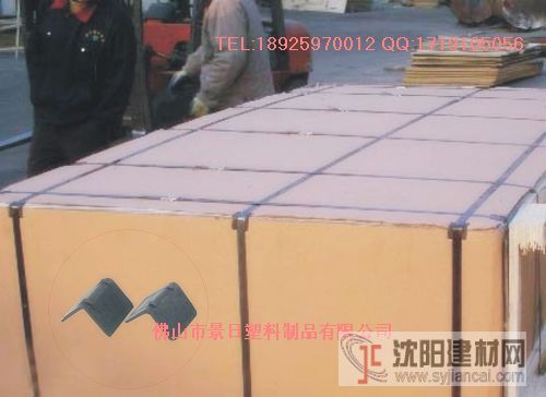塑料護角，塑膠護角，打包帶護墊，包裝護角