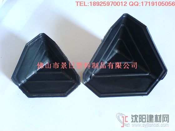 家具護角，塑膠護角，塑料護角