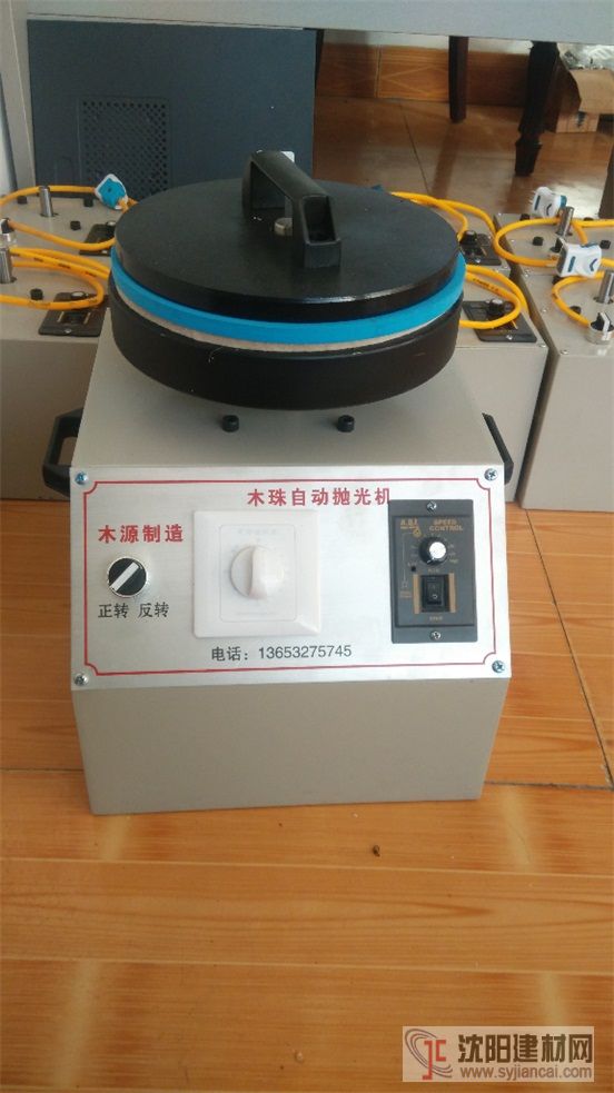 供應木源優質佛珠拋光機