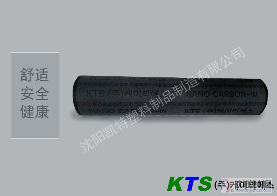 沈陽(yáng)供應(yīng)韓國(guó)KTS水泥瓷磚專(zhuān)用電熱膜 廠(chǎng)家直銷(xiāo)