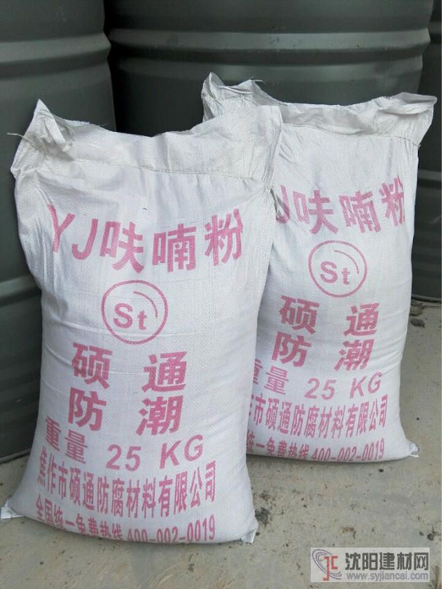 呋喃膠泥