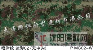雕花保溫板