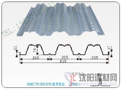 供應開口樓承板YX76-305-915