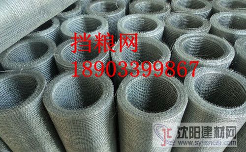 伊春擋糧鋼絲鍍鋅網~水稻倉儲篩網