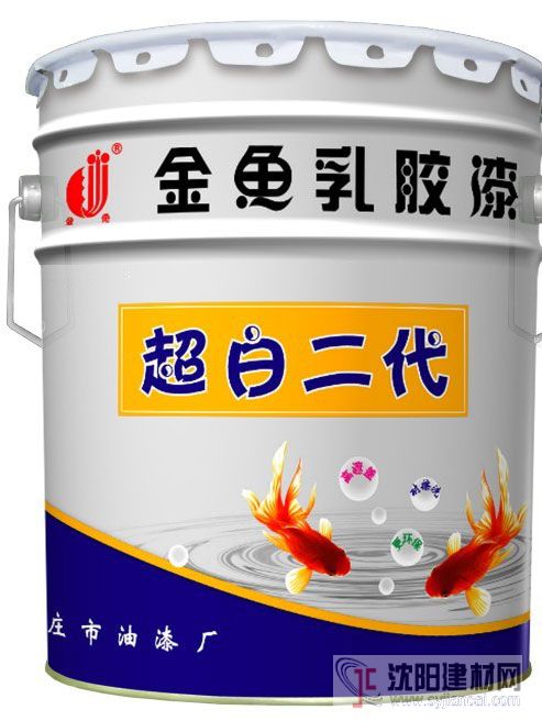 金魚超白內墻乳膠漆