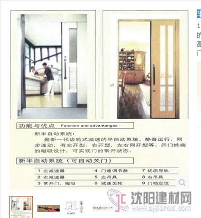 半自動平移推拉門 手動開門 自動關閉滑軌門機 氣密